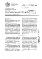 Устройство для извлечения из аэрозоли узкой фракции порошка Устройство для извлечения из аэрозоли узкой фракции порошка