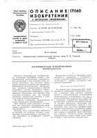 Логарифмический функциональный преобразователь Логарифмический функциональный преобразователь