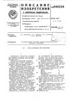 Состав материала для маркировки Состав материала для маркировки