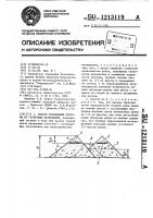 Способ возведения плотины из грунтовых материалов Способ возведения плотины из грунтовых материалов