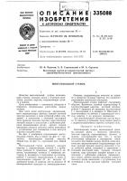 Многопильный станок Многопильный станок