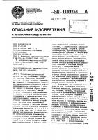Устройство для умножения частоты на код (его варианты) Устройство для умножения частоты на код (его варианты)