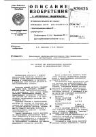 Раствор для виброабразивной обработки деталей из цинкоалюминиевых сплавов Раствор для виброабразивной обработки деталей из цинкоалюминиевых сплавов