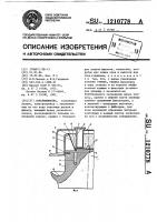 Соковыжималка Соковыжималка