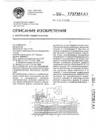 Устройство для воспроизведения постоянных и низкочастотных гармонических линейных ускорений Устройство для воспроизведения постоянных и низкочастотных гармонических линейных ускорений