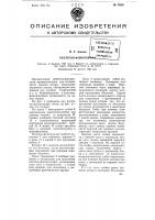 Рентгено-флюорограф Рентгено-флюорограф