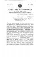 Путевой измерительный прибор Путевой измерительный прибор