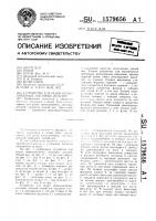 Устройство для резки криволинейных листовых деталей Устройство для резки криволинейных листовых деталей