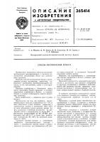 Способ изготовления бумаги Способ изготовления бумаги