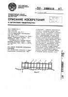 Способ возведения причального сооружения Способ возведения причального сооружения