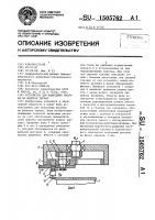 Устройство для нанесения рисунка на фацетах зеркал Устройство для нанесения рисунка на фацетах зеркал