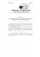 Способ предохранения от замерзания канализационных труб Способ предохранения от замерзания канализационных труб