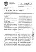Устройство для сварки пластмассовых труб Устройство для сварки пластмассовых труб