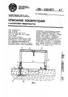 Радиально-поворотный кран Радиально-поворотный кран