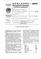 Способ получения биомассы Способ получения биомассы