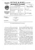 Шовный хирургический материал Шовный хирургический материал