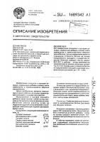 Вяжущее Вяжущее