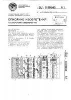 Способ заготовки лесоматериалов при сплошных рубках главного пользования Способ заготовки лесоматериалов при сплошных рубках главного пользования
