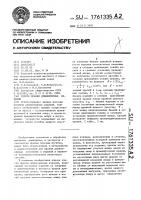 Способ правки длинномерных изделий Способ правки длинномерных изделий