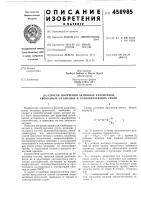 Способ получения активных красителей свободных от кислых и солеобразующих групп Способ получения активных красителей свободных от кислых и солеобразующих групп