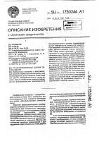 Трансформаторный датчик перемещений Трансформаторный датчик перемещений