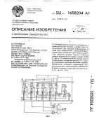Устройство для отображения информации на экране телевизионного приемника Устройство для отображения информации на экране телевизионного приемника
