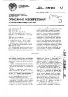Устройство для подсчета числа импульсов в серии Устройство для подсчета числа импульсов в серии