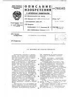 Инструмент для обработки пенопластов Инструмент для обработки пенопластов