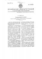 Тестомесительная машина Тестомесительная машина