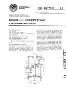 Вакуумный затвор