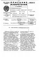 Способ получения 12-аминододекановой кислоты Способ получения 12-аминододекановой кислоты