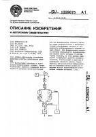 Оптико-электронное устройство контроля качества поверхности изделия Оптико-электронное устройство контроля качества поверхности изделия