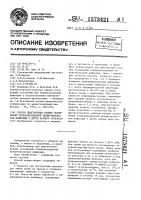 Способ диагностики ранних осложнений генерализованной менингококковой инфекции у детей раннего возраста Способ диагностики ранних осложнений генерализованной менингококковой инфекции у детей раннего возраста