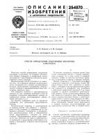 Способ определения содержания кислородав металлах