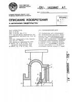 Свободновихревой насос Свободновихревой насос