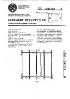 Подложкодержатель Подложкодержатель