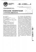 Способ записи-воспроизведения сигналов цифровой информации Способ записи-воспроизведения сигналов цифровой информации