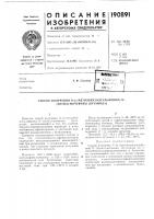 Способ получения n-(n-metилбehзoлcульфohил)-n'- (бутил)- мочеви1ны (бутамида)