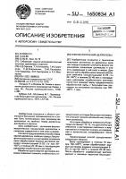 Способ получения целлюлозы Способ получения целлюлозы