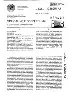 Способ получения низкомолекулярного поливинилацетата Способ получения низкомолекулярного поливинилацетата