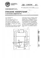 Запорное устройство для соединения изделий Запорное устройство для соединения изделий