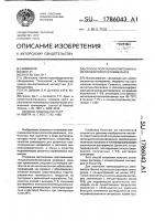 Способ получения олигоаминометилциклосилсесквиазанов Способ получения олигоаминометилциклосилсесквиазанов