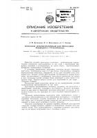 Поплавок Поплавок
