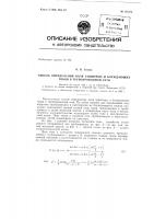 Патент ссср 153373 Патент ссср 153373