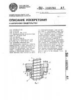 Разъемная винтовая пара Разъемная винтовая пара