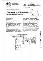 Полупроводниковый ключ Полупроводниковый ключ