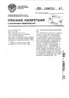 Двухтактный транзисторный инвертор Двухтактный транзисторный инвертор