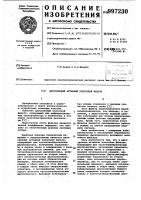 Двухзвенный активный полосовой фильтр Двухзвенный активный полосовой фильтр