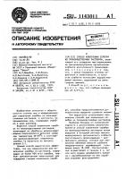 Способ извлечения серебра из производственных растворов Способ извлечения серебра из производственных растворов