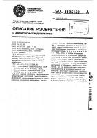Способ селекции синтетических гетерозисных популяций самоопыляющихся культур Способ селекции синтетических гетерозисных популяций самоопыляющихся культур